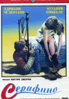  Серафино смотреть онлайн (1968) 